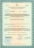 Аппарат СКЭНАР-1-НТ (исполнение 02.3) Скэнар Про купить в Каспийске
