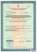 Медицинская техника - denasosteo.ru Дэнас Вертебра 5 программ в Каспийске купить