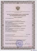 Медицинская техника - denasosteo.ru Дэнас Вертебра 5 программ в Каспийске купить