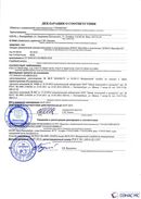 Дэнас Вертебра 5 программ купить в Каспийске  Медицинская техника - denasosteo.ru 