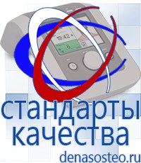 Медицинская техника - denasosteo.ru Выносные электроды Меркурий в Каспийске