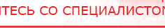 купить Пояс электрод - Электроды Меркурий Медицинская техника - denasosteo.ru в Каспийске